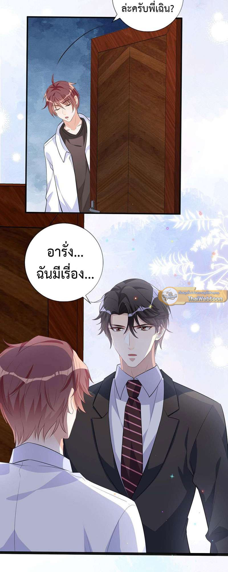 หน้า 10
