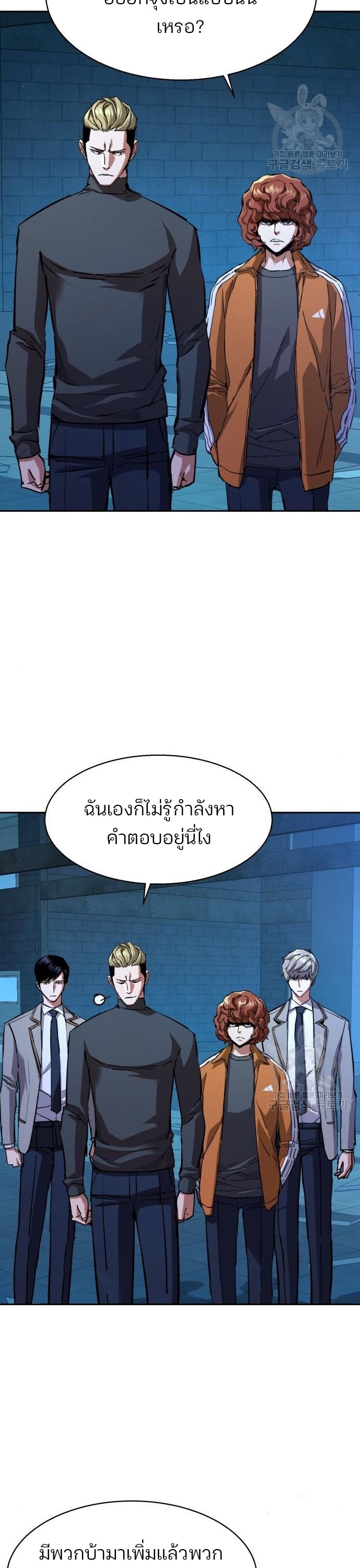 Mercenary Enrollment พี่ชายบอดี้การ์ด ตอนที่ 165 - รูปที่ 2