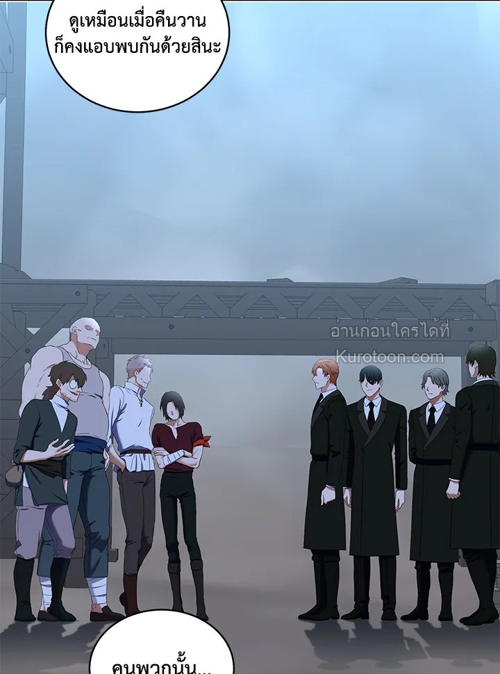 เมื่อฉันกลายเป็นตัวร้ายในเกมจีบหนุ่ม | It Looks like I've Fallen into the World of a Reverse Harem Game ตอนที่ 49 - รูปที่ 2