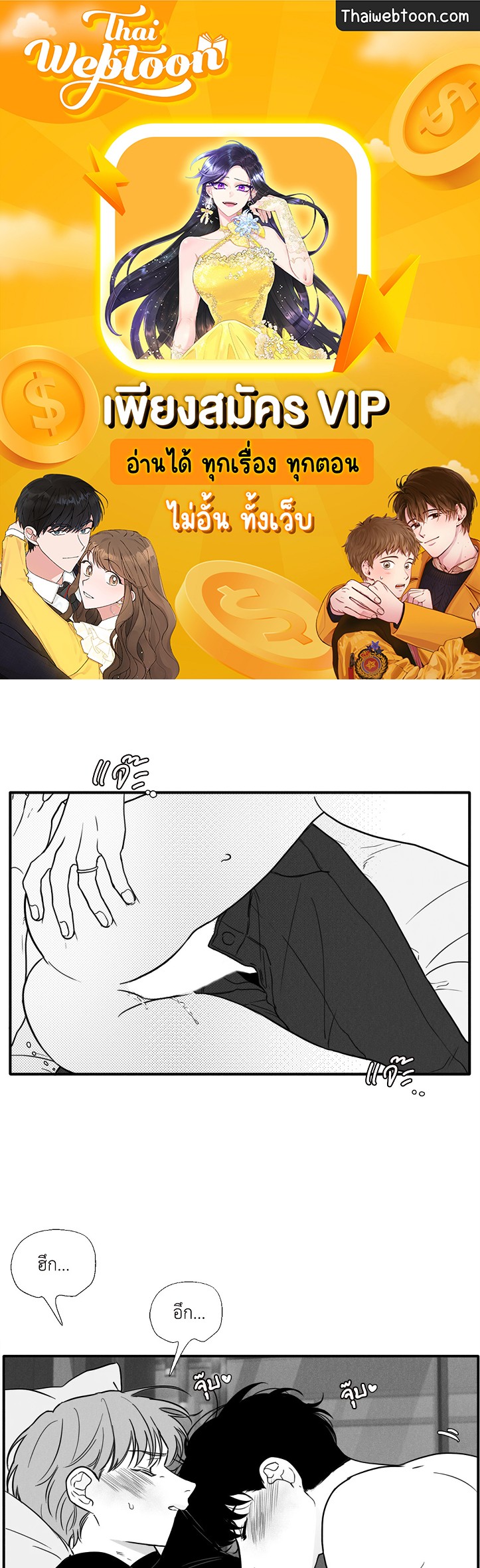 วัยรุ่นวุ่นรัก ตอนที่ 35.06 - รูปที่ 1