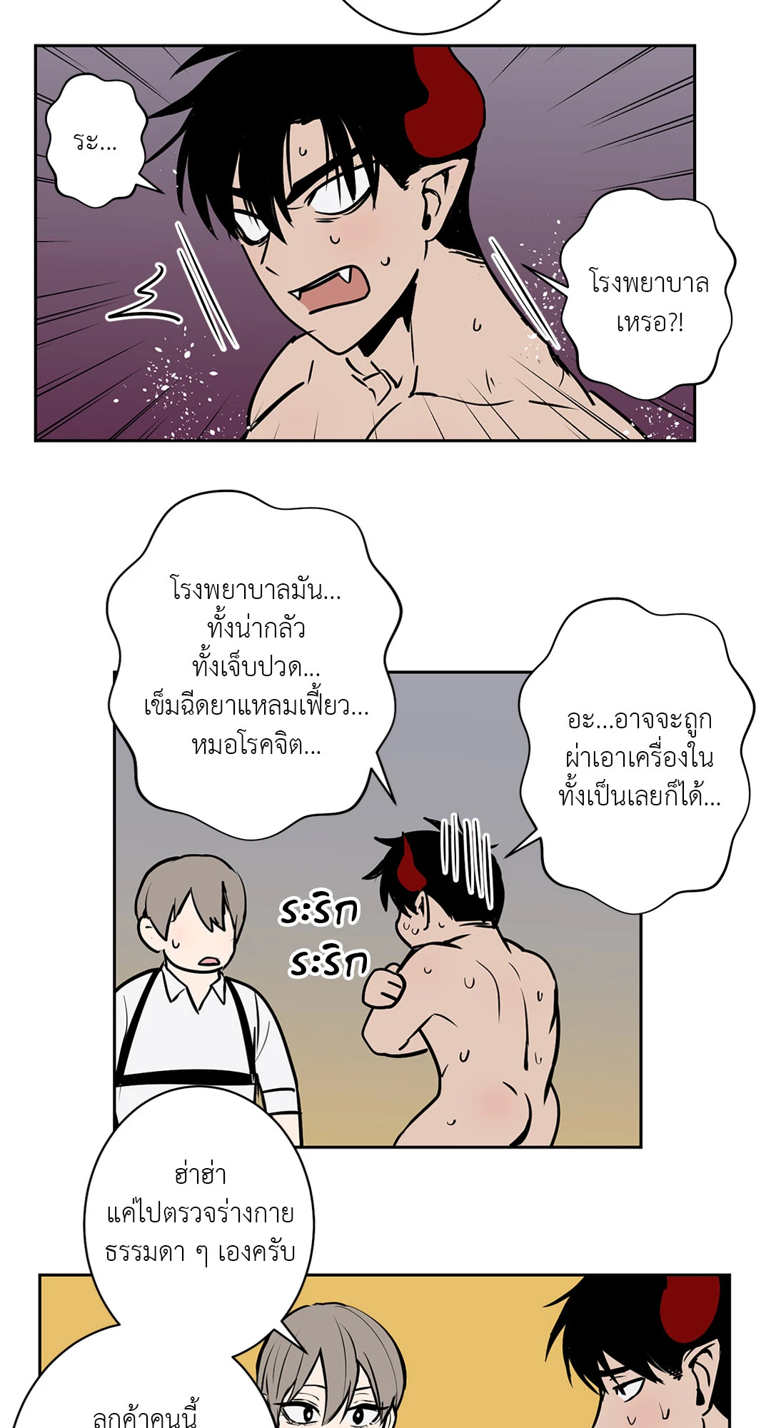 หน้า 18
