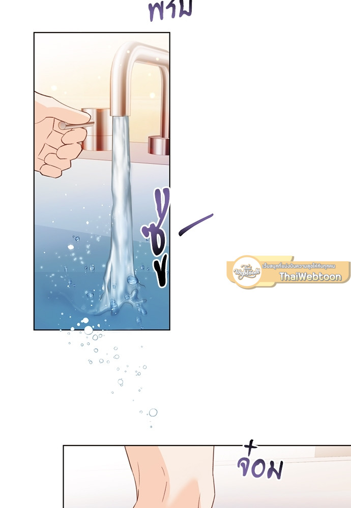 Kill The Lights ตอนที่ 16 - รูปที่ 2