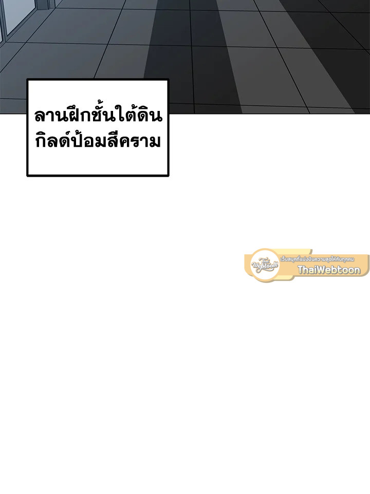 ฉันคือจอมคาถามหาเวทลุยเดี่ยว | Solo Spell Caster ตอนที่ 124 - รูปที่ 2