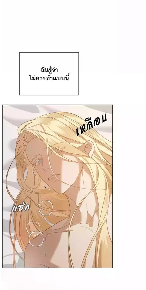 ราชินีเหมันต์ | Queen of Snow ตอนที่ 3 - รูปที่ 2