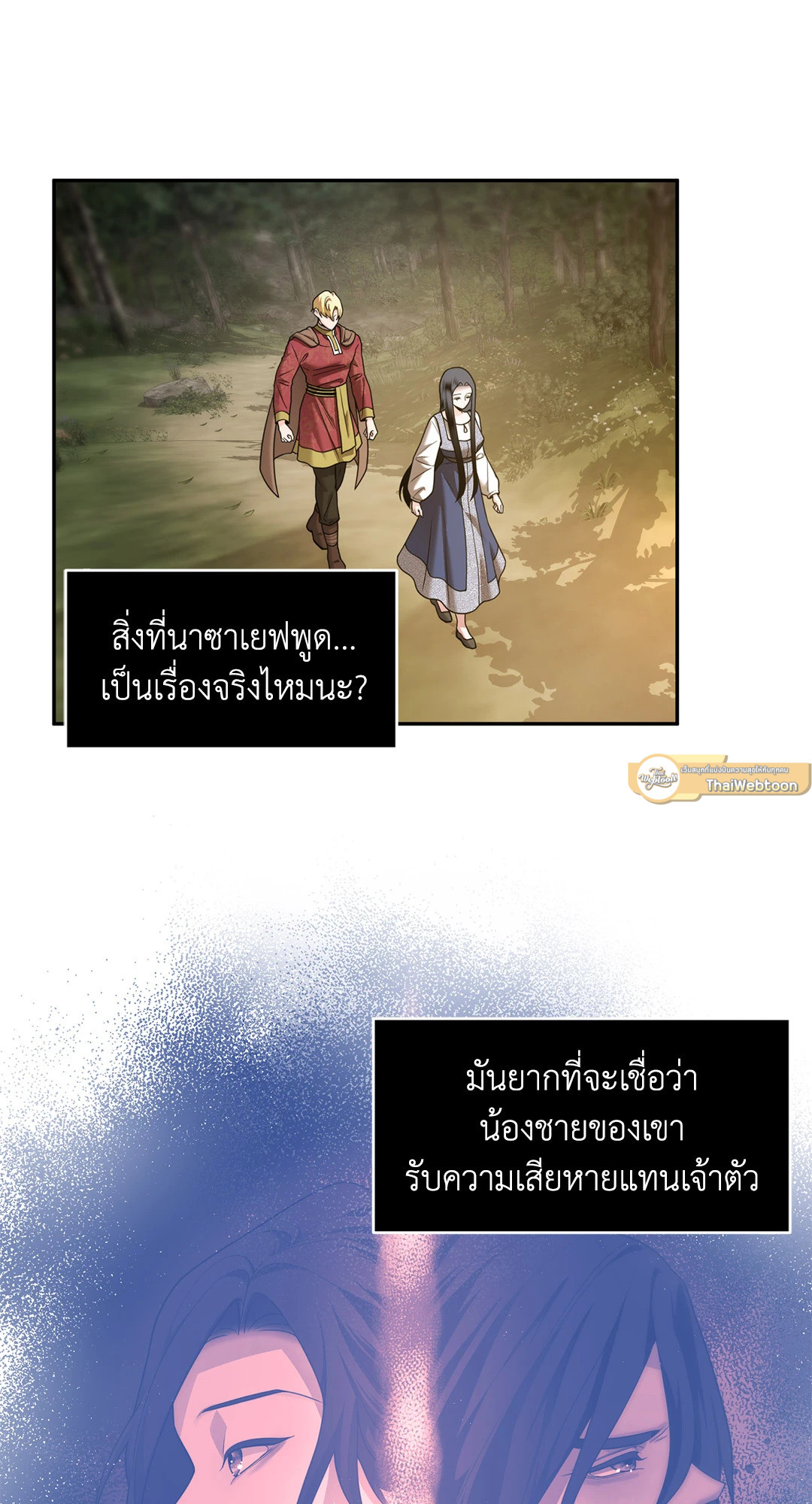 แผดเผาห้วงคำสาป | Fire Burns Through Me ตอนที่ 30 - รูปที่ 2
