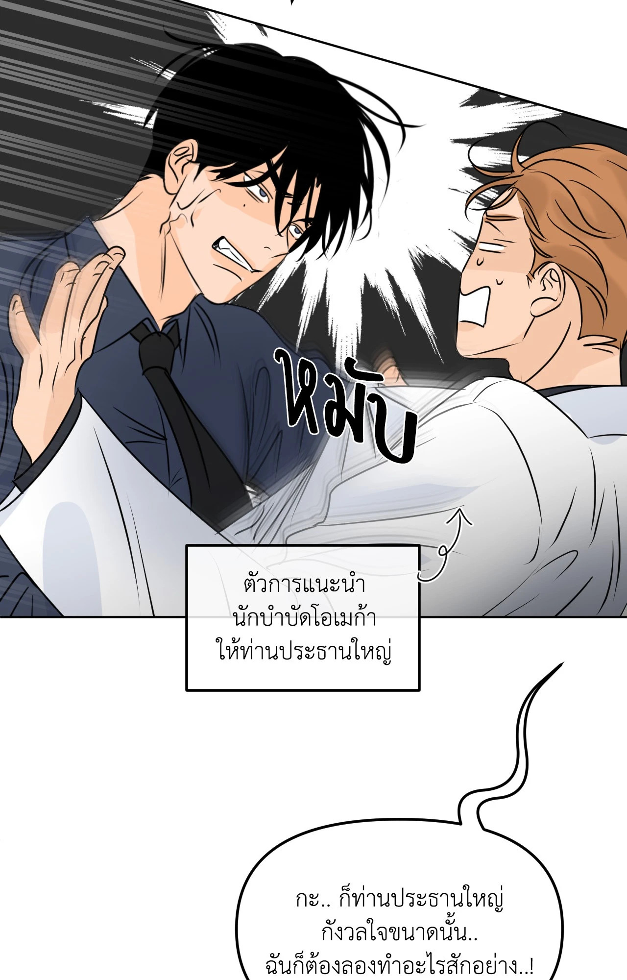 หน้า 74