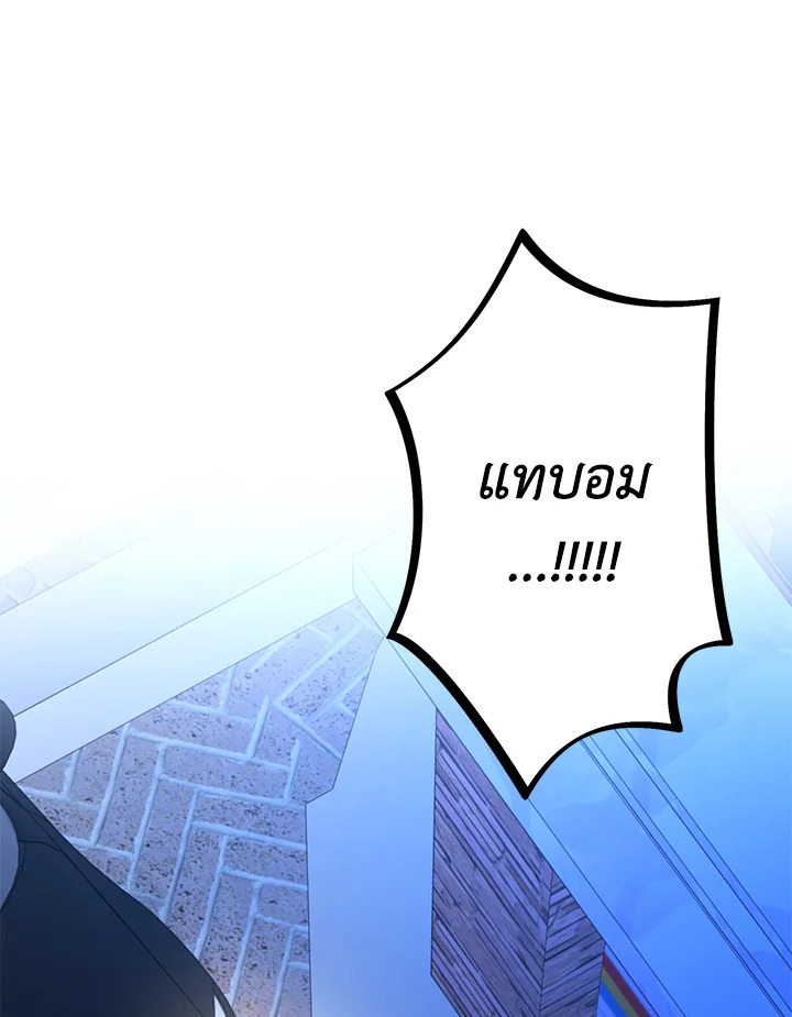 พยัคฆ์กลืนจันทรา | I Married My Father-in Law ตอนที่ 34 - รูปที่ 2