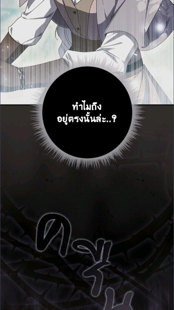 เมื่อคุณสามีบอกให้ฉันมีชู้ | As My Husband Said, I Brought In A Lover ตอนที่ 83 - รูปที่ 2