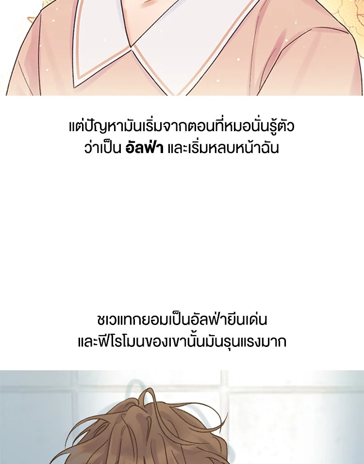 Omega Complex ตอนที่ 0 - รูปที่ 2