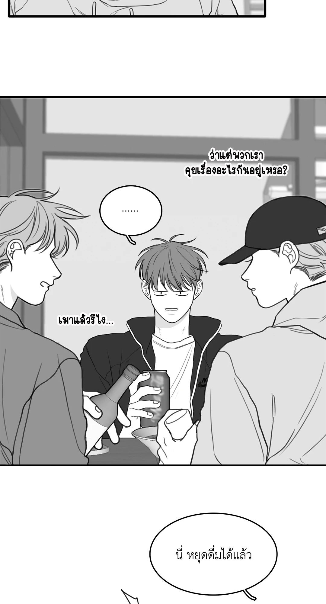 วัยรุ่นวุ่นรัก ตอนที่ 31 - รูปที่ 2