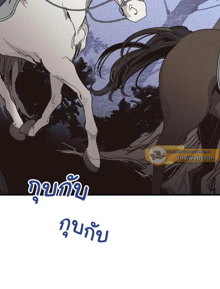 เกาะประหลาด คฤหาสน์แม่มด | Witch's Island ตอนที่ 27 - รูปที่ 2