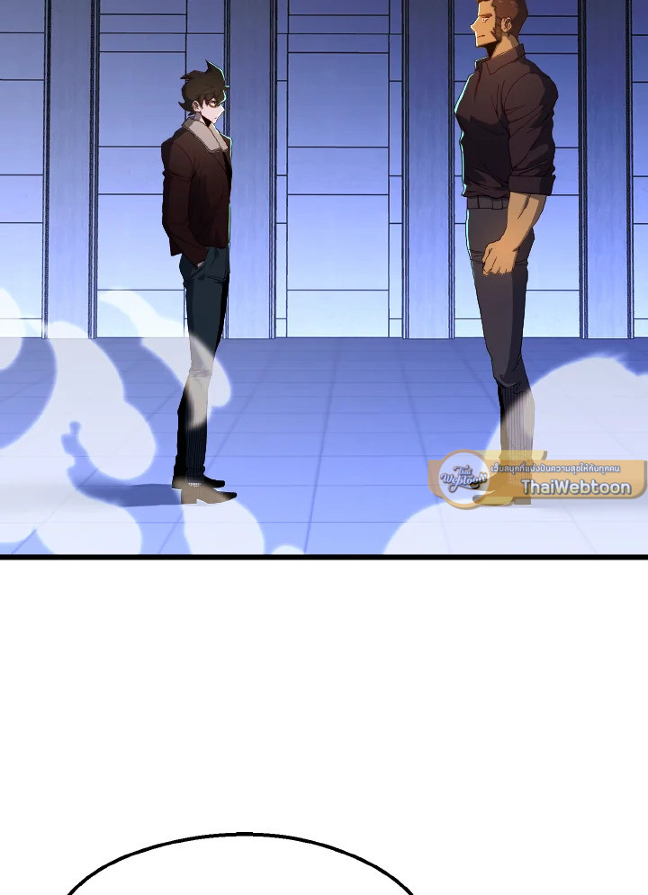 คนว่างงานพันธุ์อมตะ | The Strongest Unemployed Hero ตอนที่ 62 - รูปที่ 2