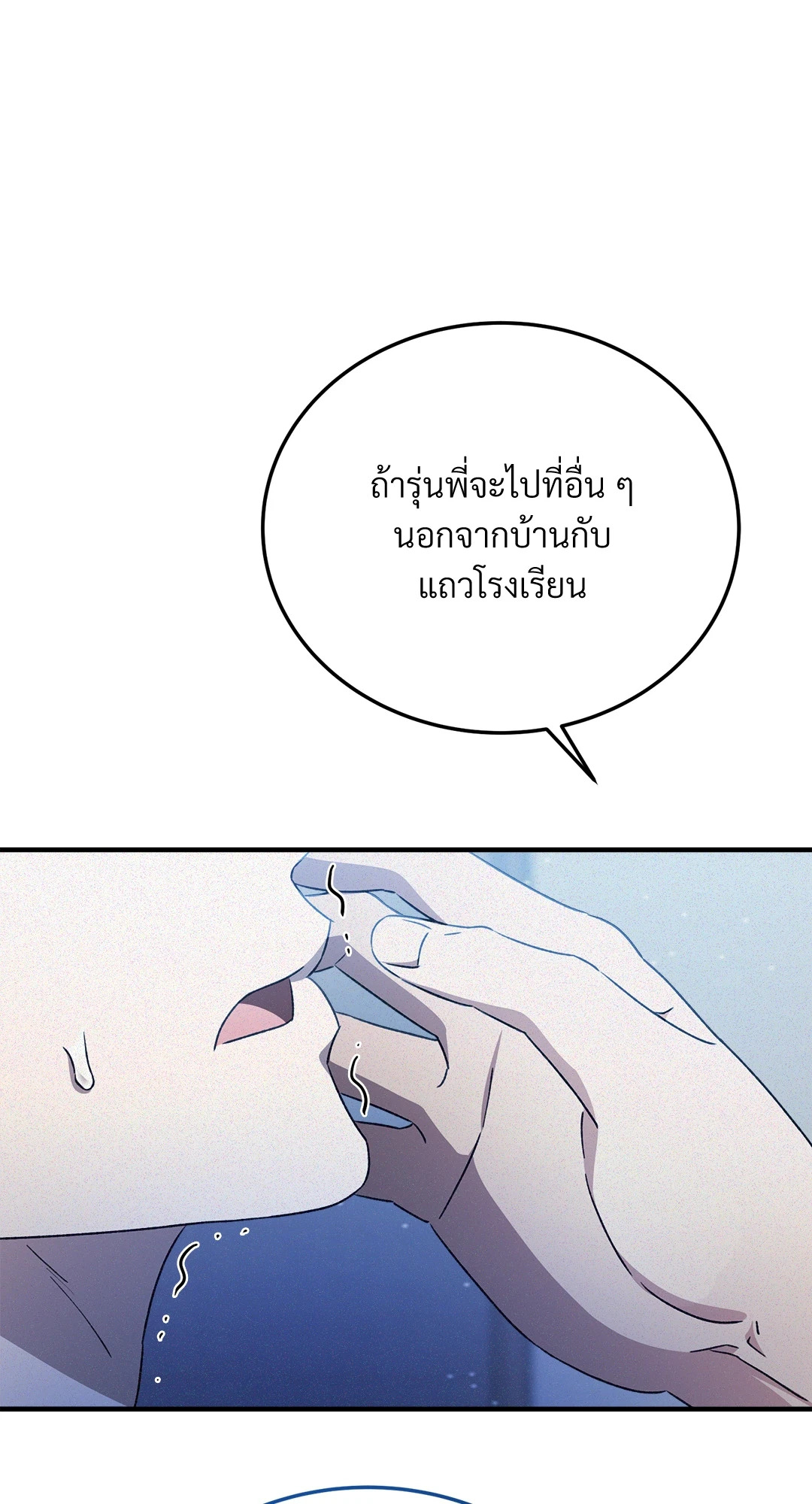 หน้า 80