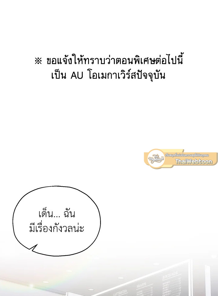 The Scatter ตอนที่ 55.01 - รูปที่ 2