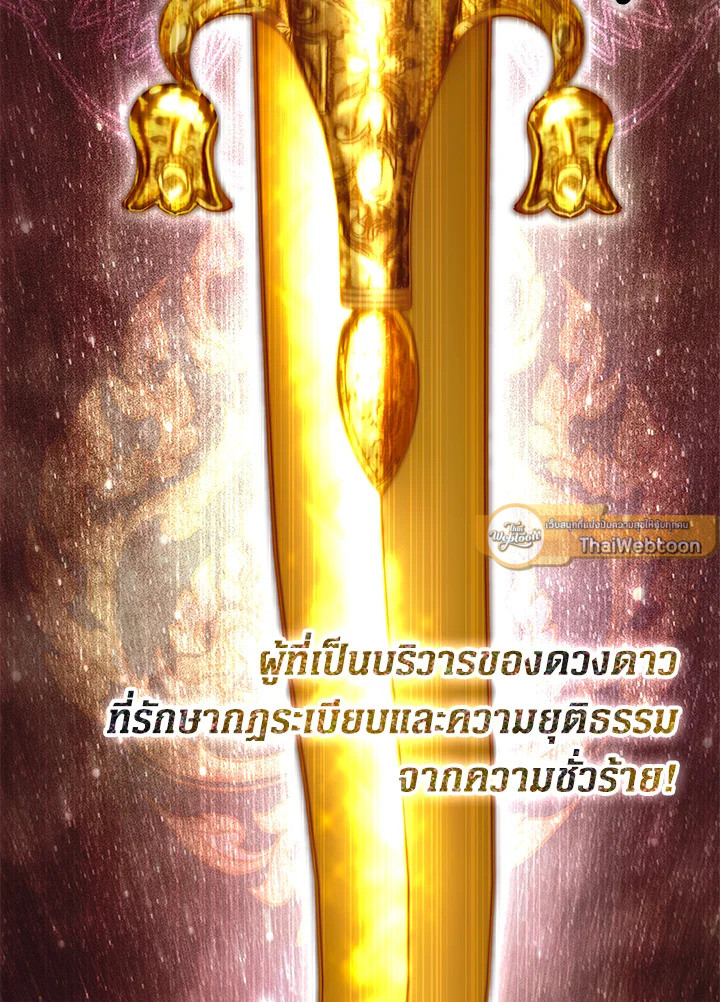 คู่มือการใช้ชีวิตให้ถูกต้องสำหรับแรงเกอร์ | A Ranker's Guide to the Good Life ตอนที่ 37 - รูปที่ 2