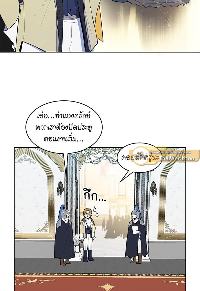 เจ้าชายสุดหล่อ ขอเป็นแฟน | I'm Stunning the Prince ตอนที่ 19 - รูปที่ 2