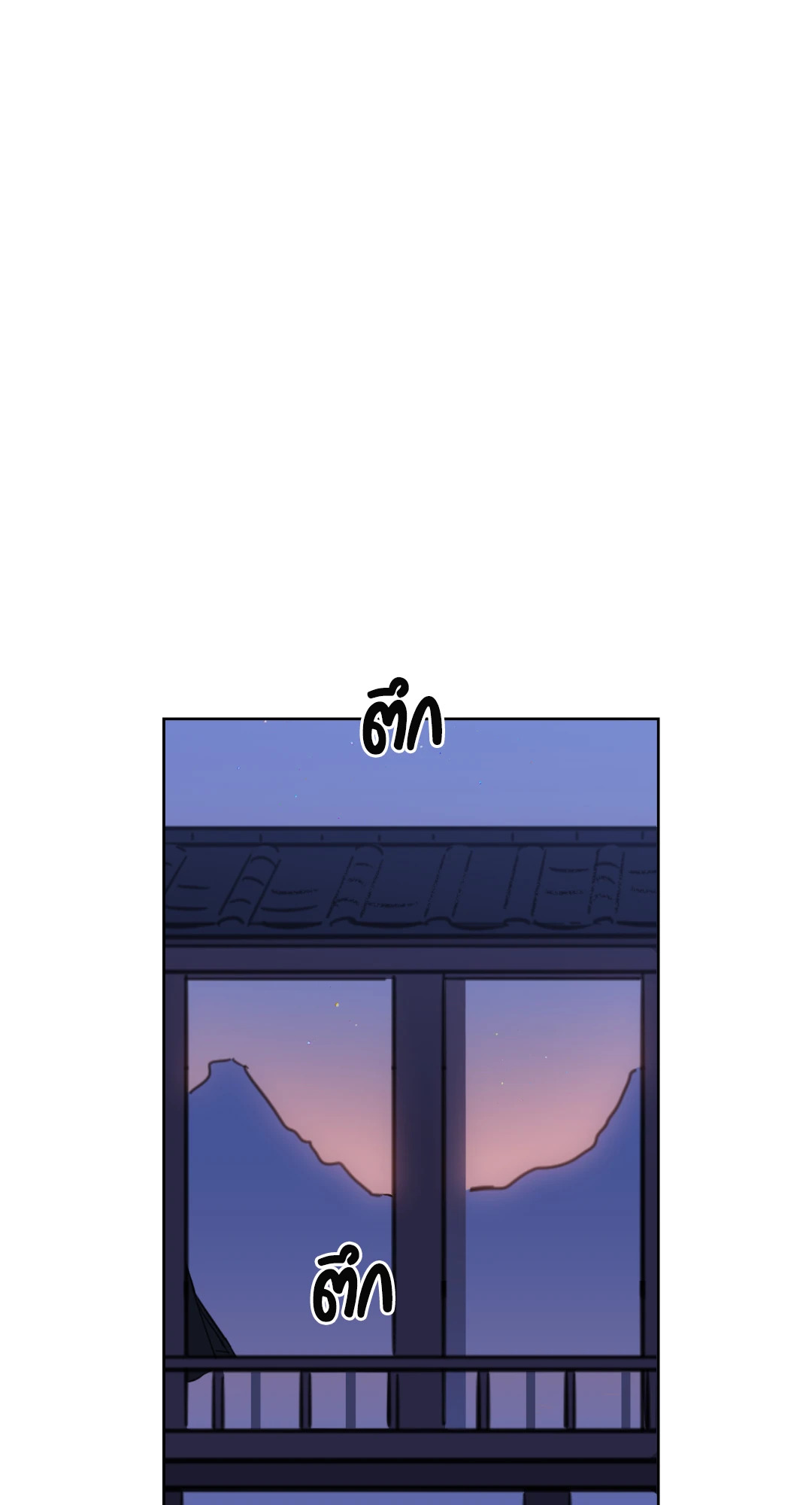 กระดิ่งล่าวิญญาณ ตอนที่ 69 - รูปที่ 2