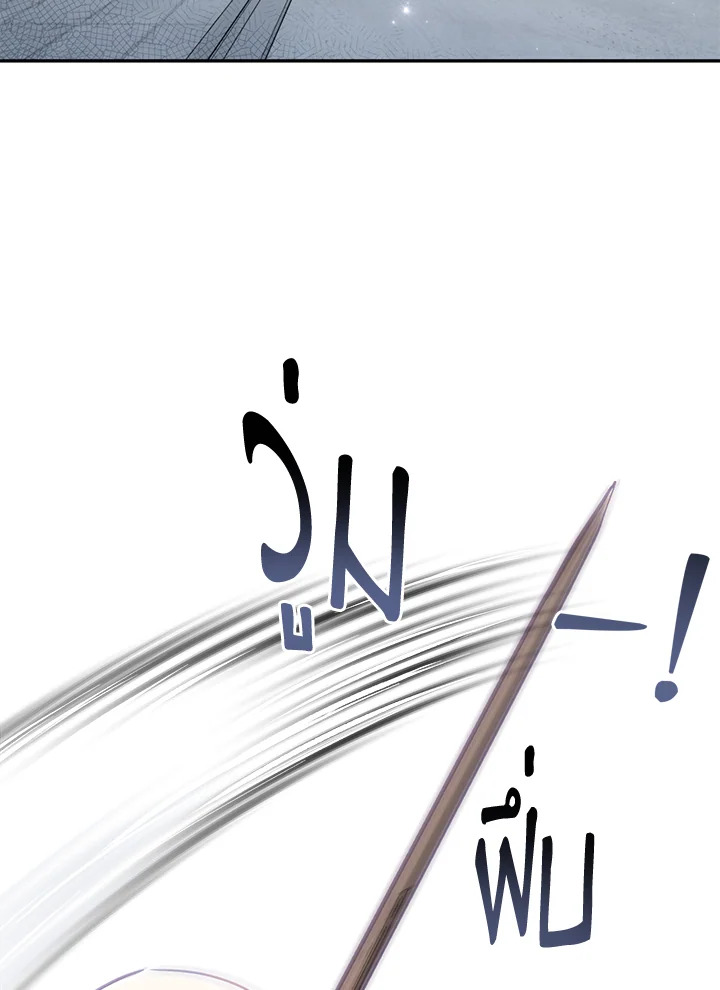 ดูเหมือนว่าฉันจะหย่ากับสามีตัวร้ายไม่สำเร็จ | My Failing Divorce ตอนที่ 73 - รูปที่ 2