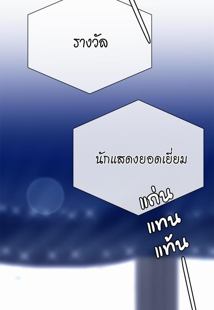 Star x Fanboy ตอนที่ 109 - รูปที่ 2