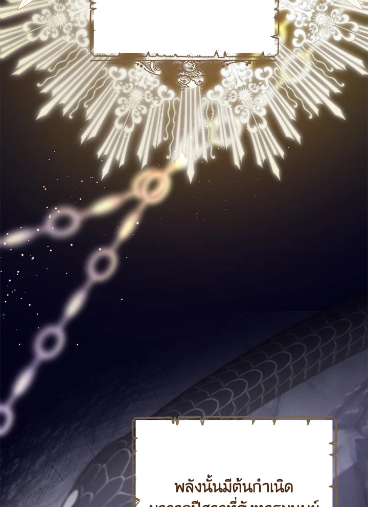 ช่วยทะนุถนอมเพื่อนคนนี้หน่อยนะ | Treat Your Friends With Respect ตอนที่ 69 - รูปที่ 2