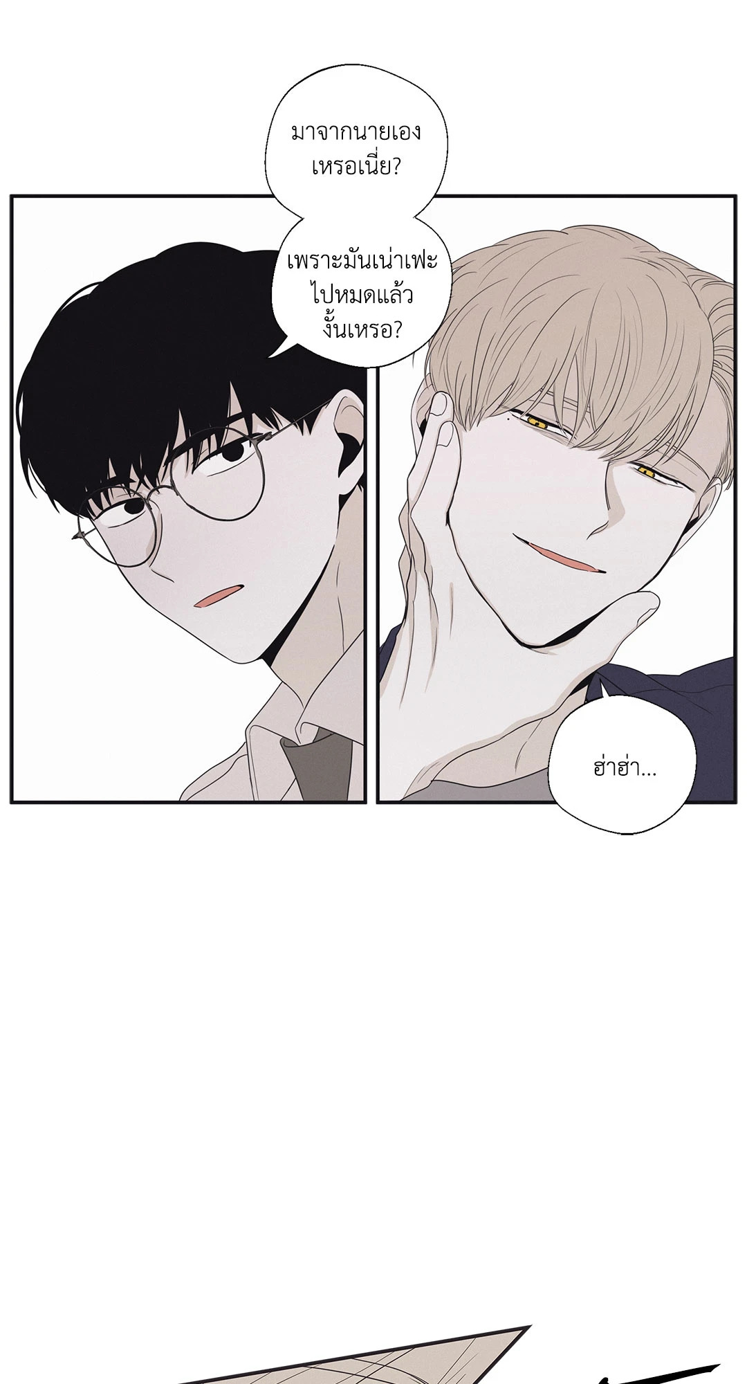 Checkmate ตอนที่ 19 - รูปที่ 2