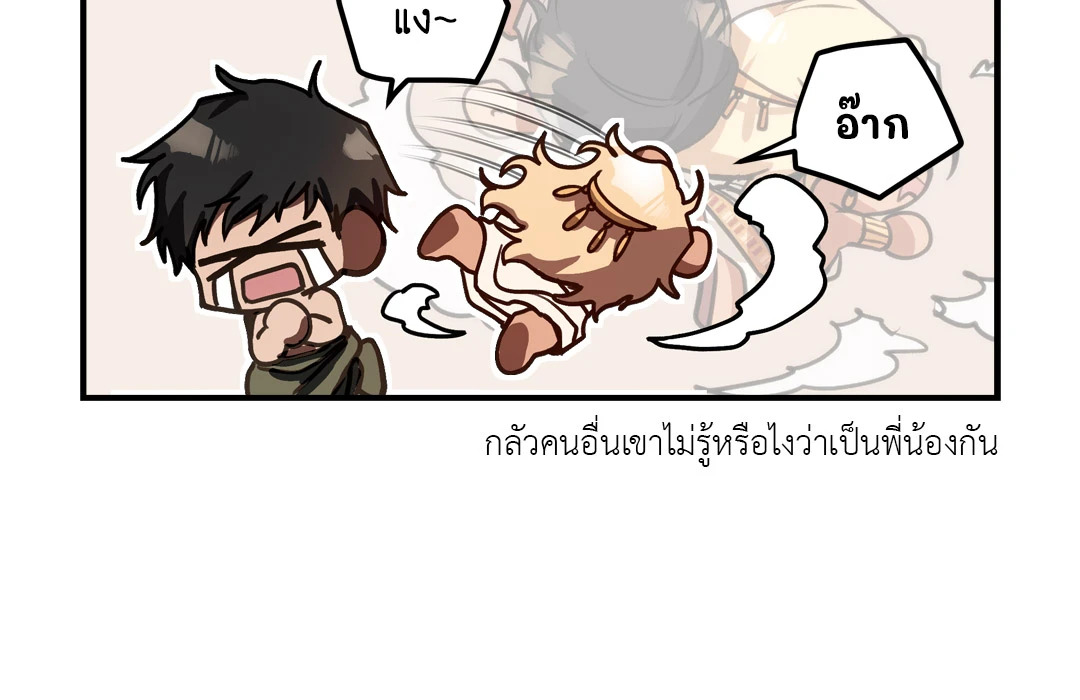 ทาสรักของคุน ค่านค่าน | The Man of Kunkankan ตอนที่ 25 - รูปที่ 2