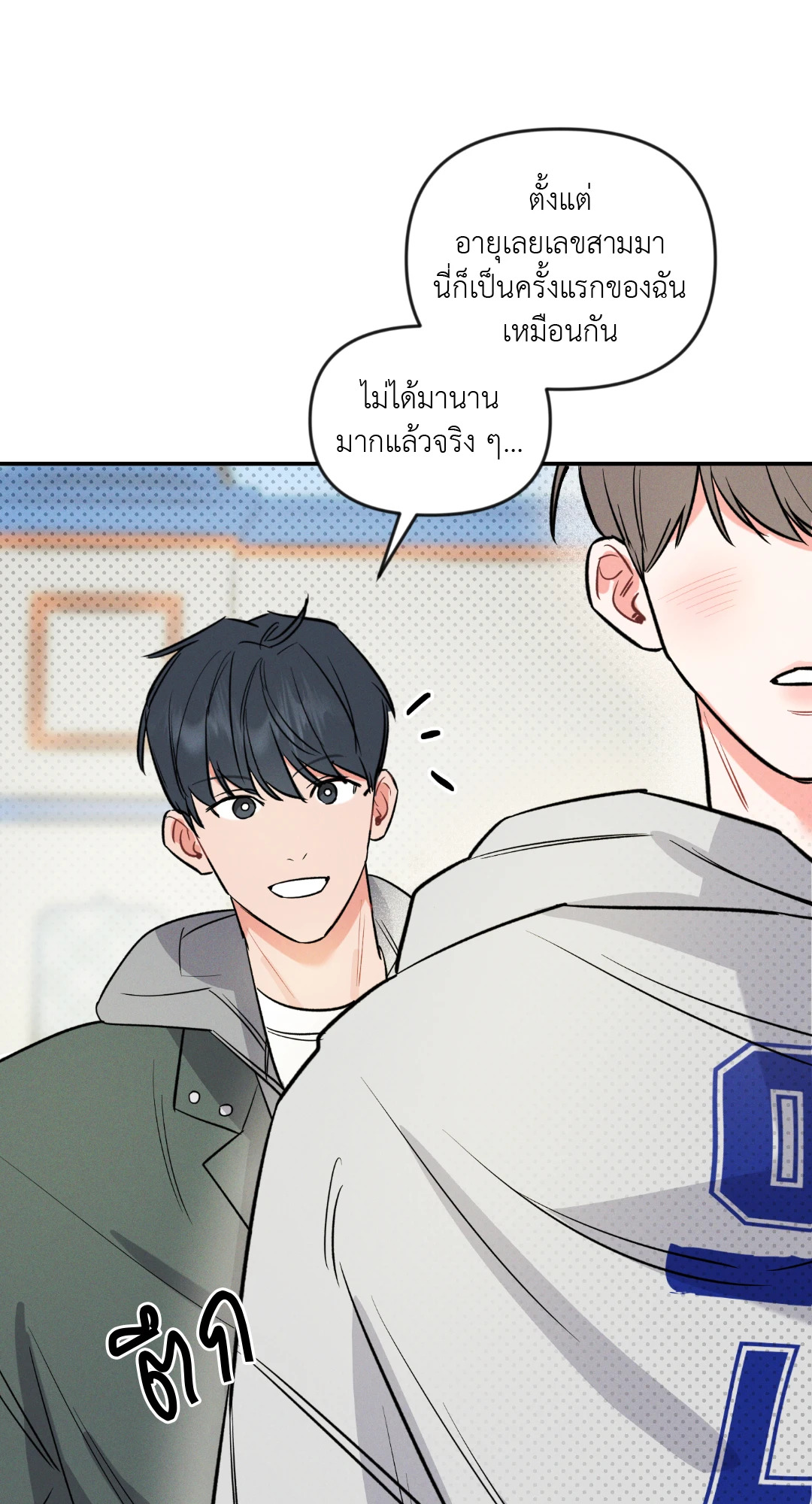 หน้า 53