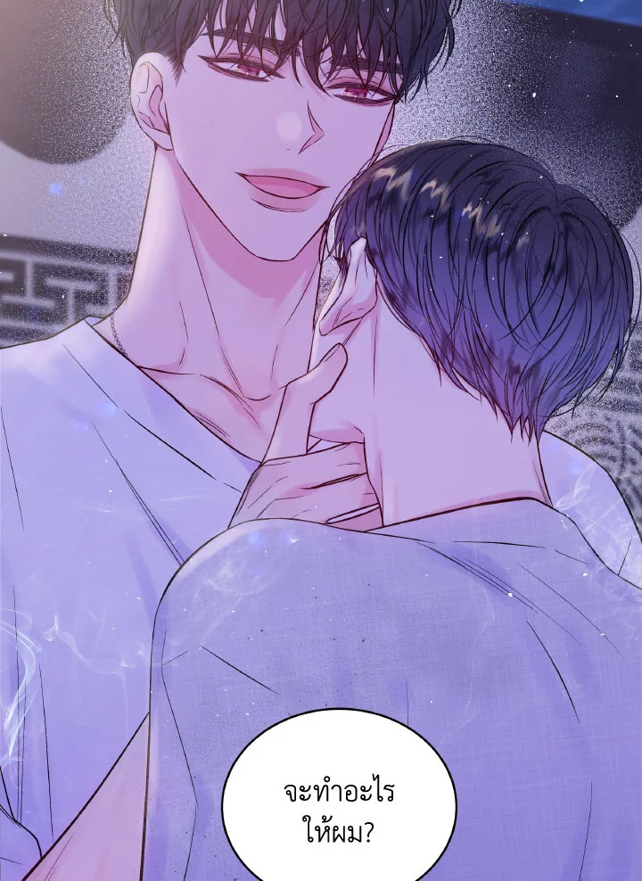 รุ่งสางที่สอง | The Second Dawn ตอนที่ 31 - รูปที่ 2