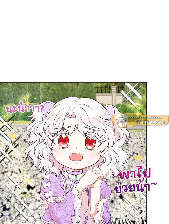 องค์หญิงขาโหด | The Princess is Evil ตอนที่ 16 - รูปที่ 2