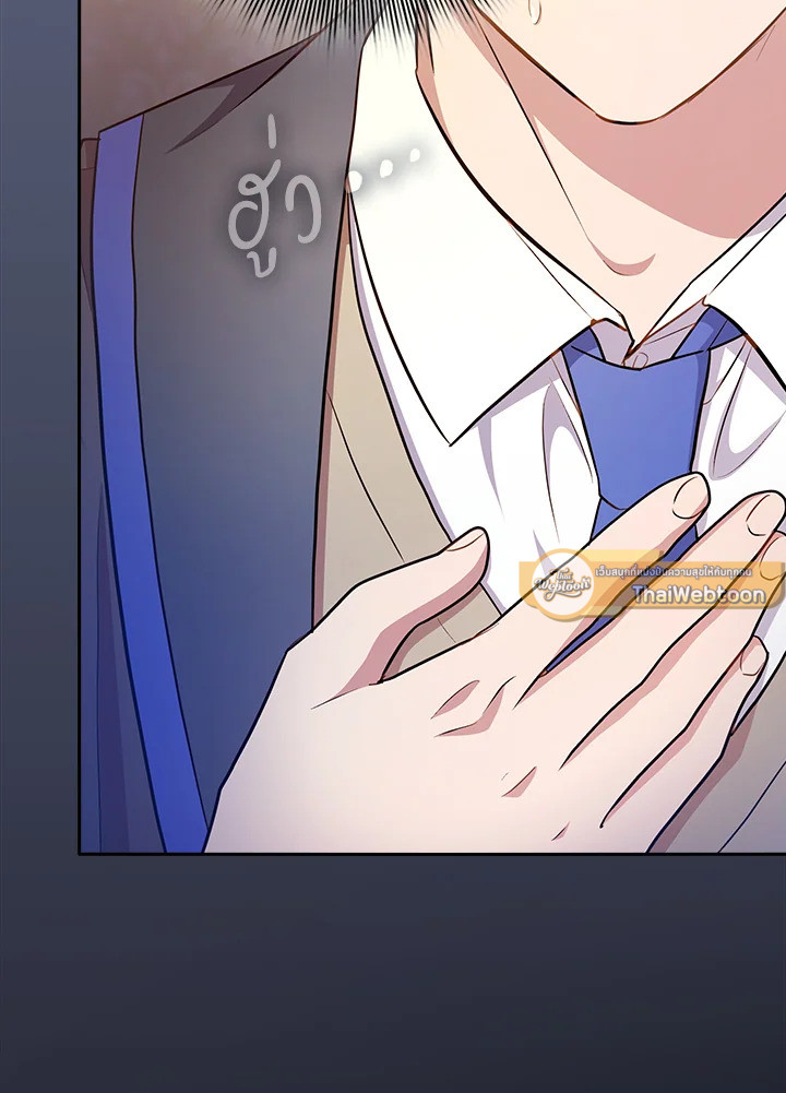 วิธีเอาตัวรอดฉบับนักเวทในโรงเรียนเวทมนตร์ ตอนที่ 91 - รูปที่ 2