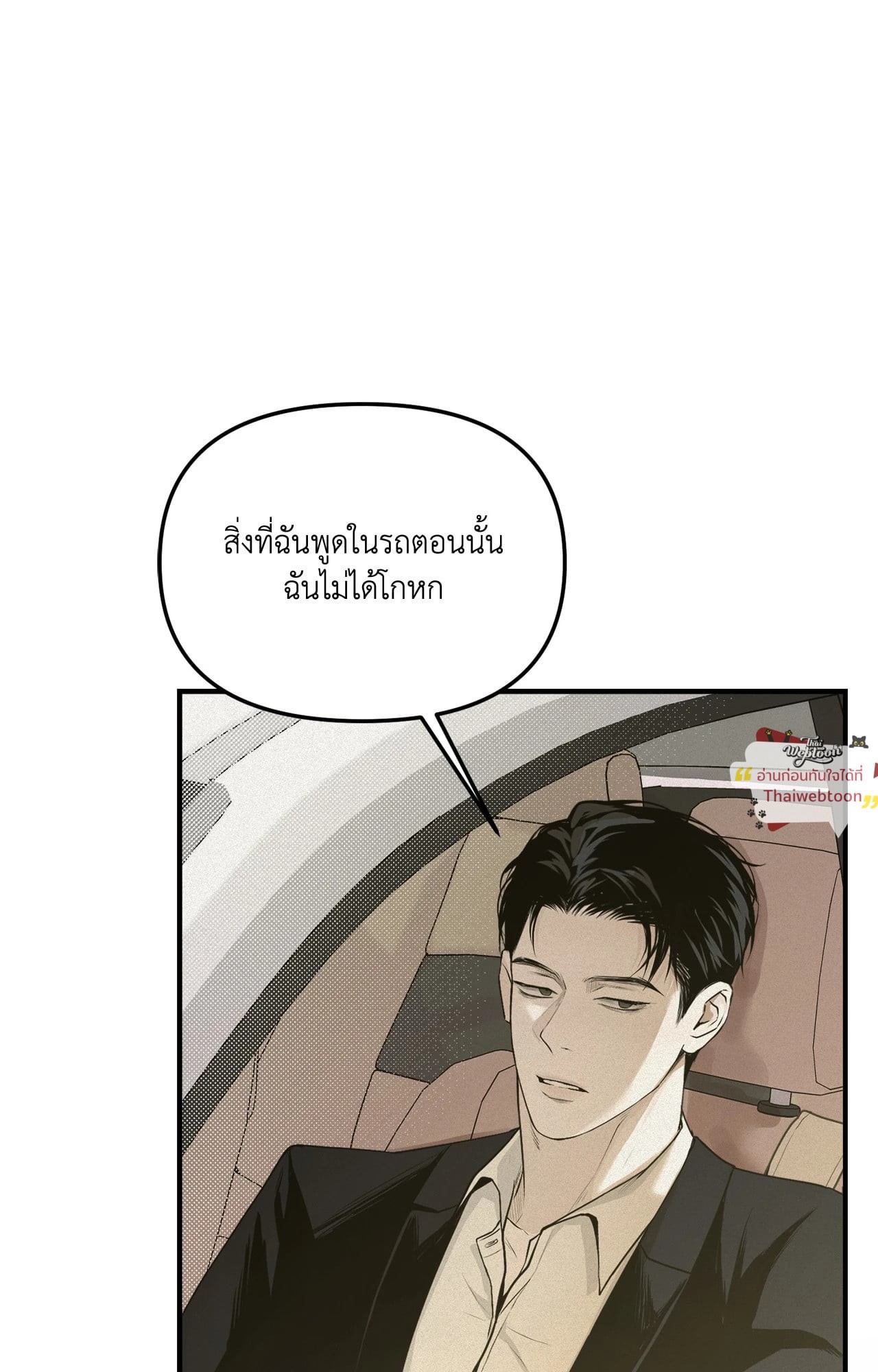 Projection (R+) ตอนที่ 12 - รูปที่ 2
