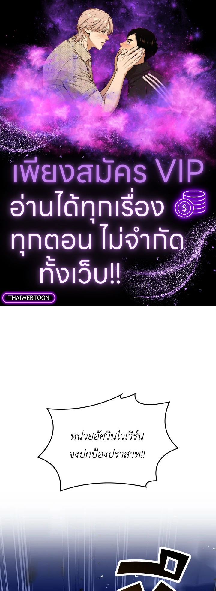 การกลับมาของอัศวินผู้ใช้หอกแห่งยุค | Return of the Legendary Spear Knight ตอนที่ 144 - รูปที่ 1