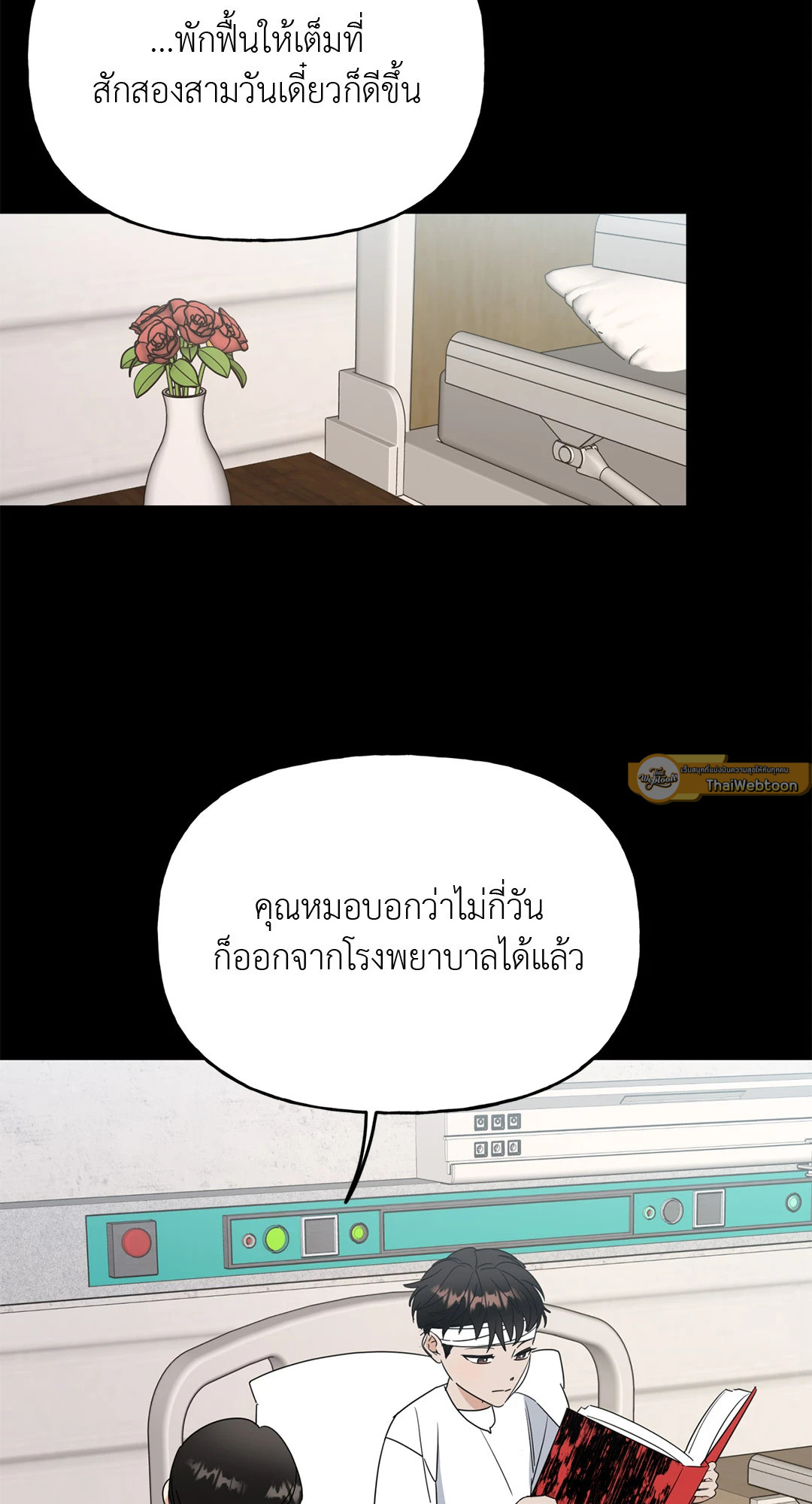 Ghostly Vendetta ตอนที่ 2 - รูปที่ 2