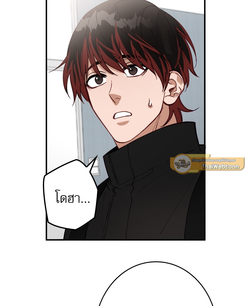 Creatures in the Mist ตอนที่ 17 - รูปที่ 2