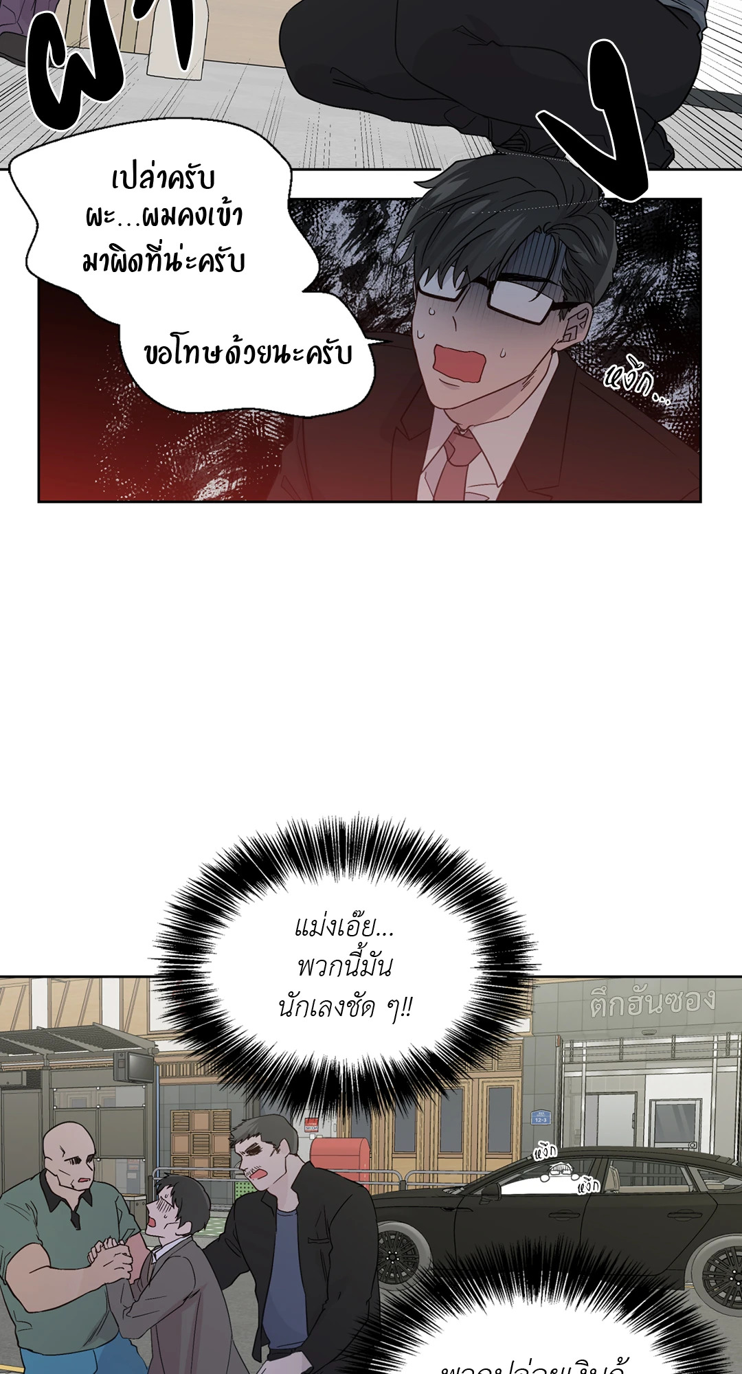 นายสุภาพบุรุษ | A Man of Virtue ตอนที่ 64 - รูปที่ 2