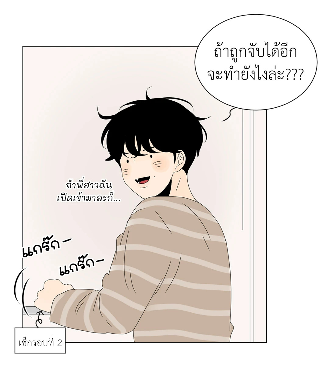 หน้า 25