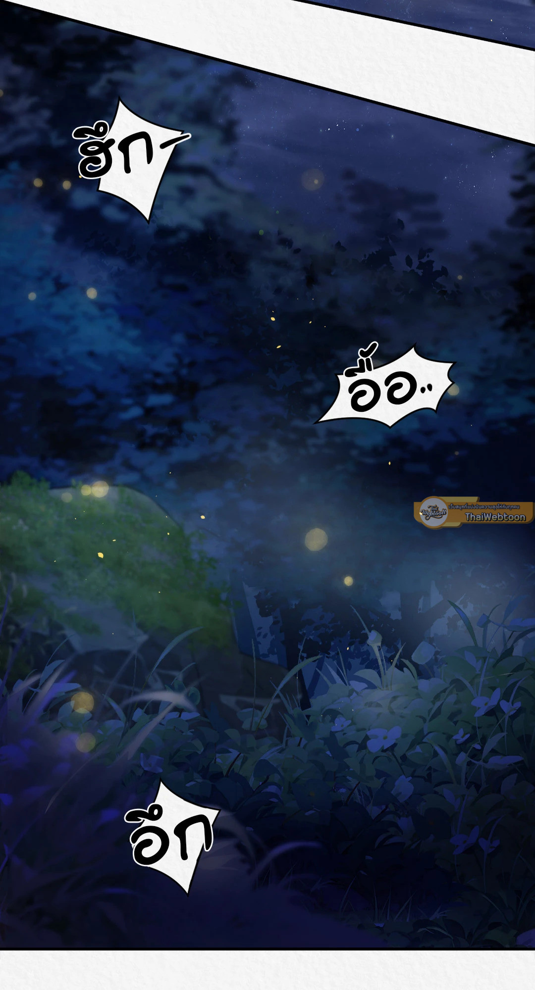 วฤก | Iri (R+) ตอนที่ 11 - รูปที่ 2