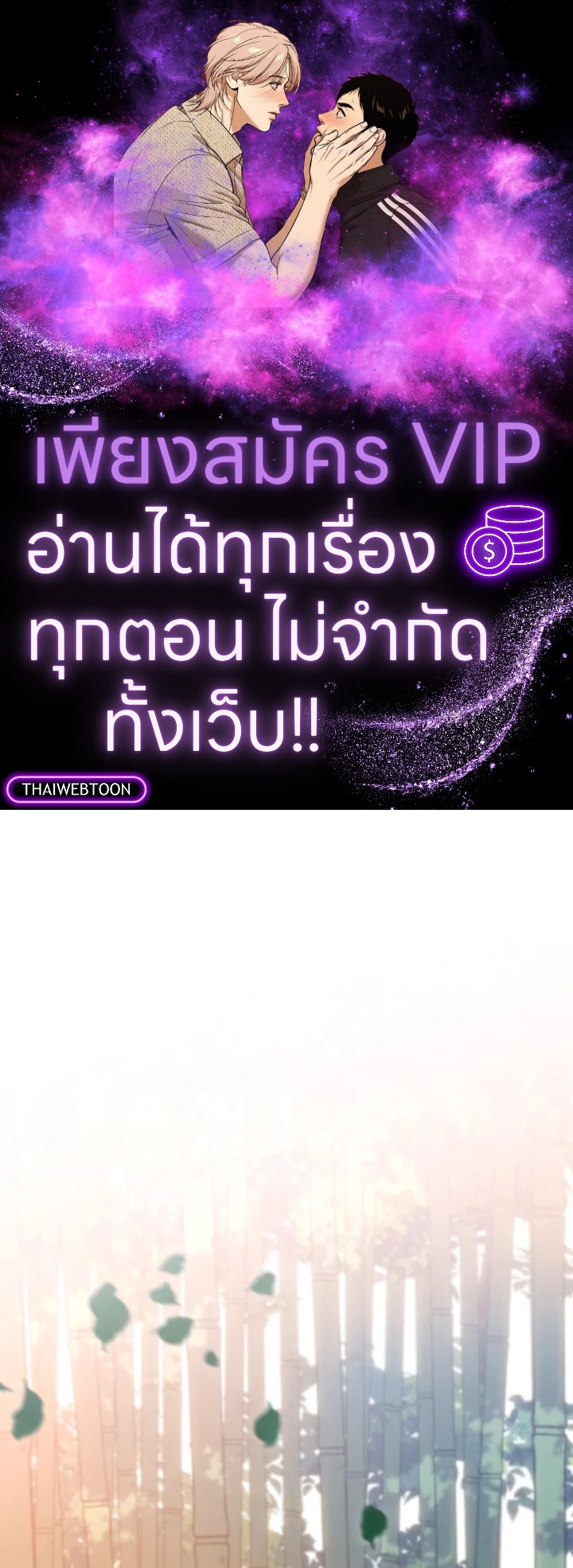 กระบี่พิพากษ์เก้าสวรรค์ ตอนที่ 24 - รูปที่ 1