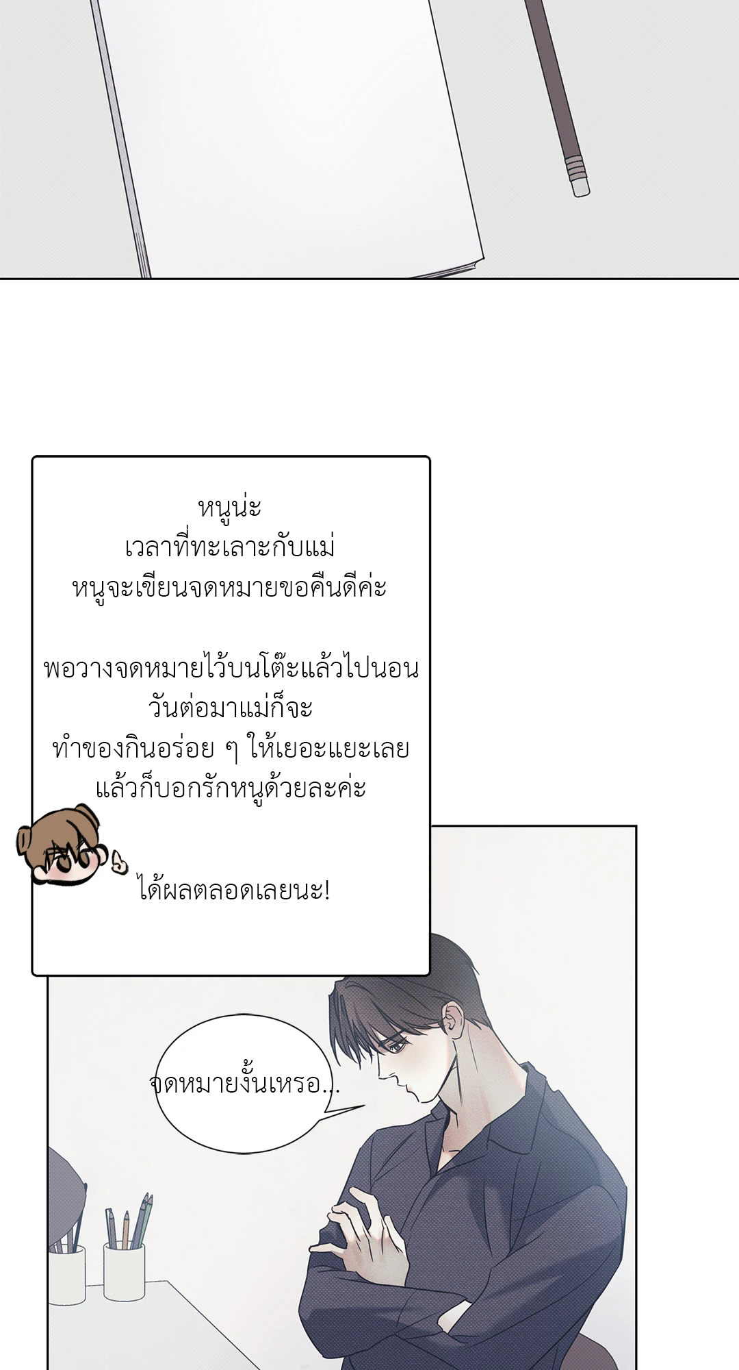 หน้า 33