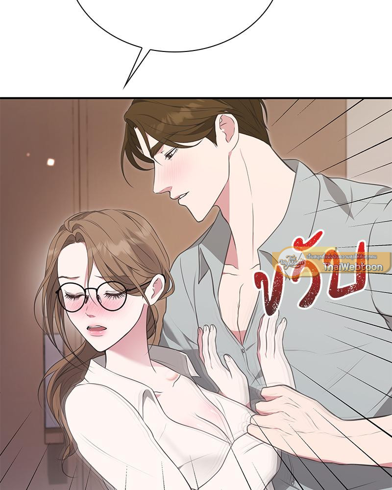 รุนแรงแบบนี้แหละ...รสนิยมฉัน! | Taste for being treated carelessly (R+) ตอนที่ 5 - รูปที่ 2