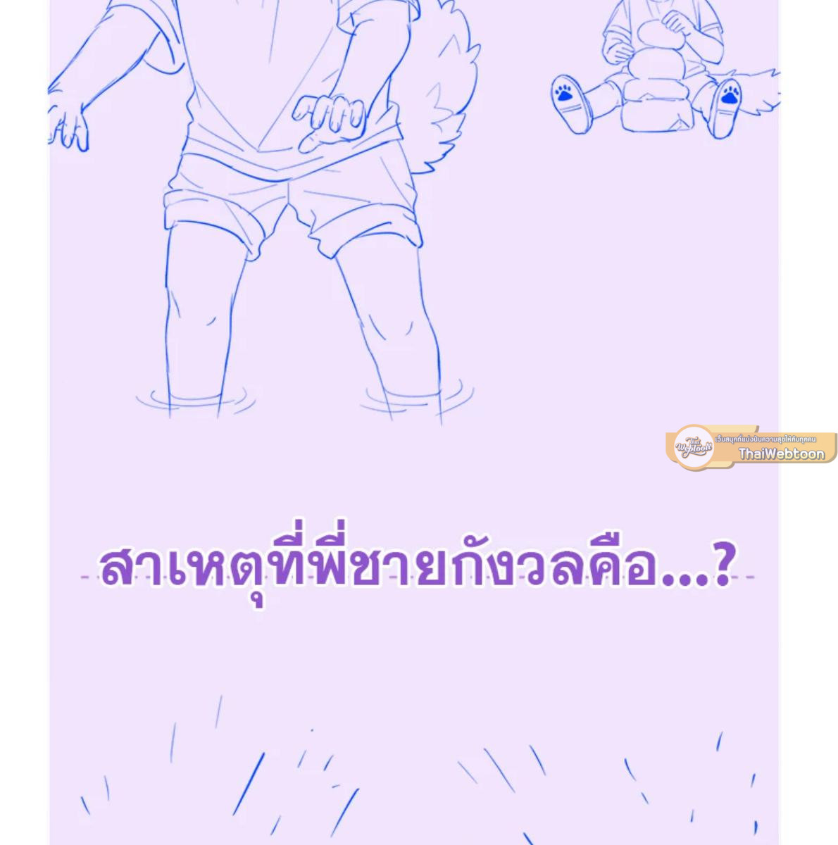 หน้า 97