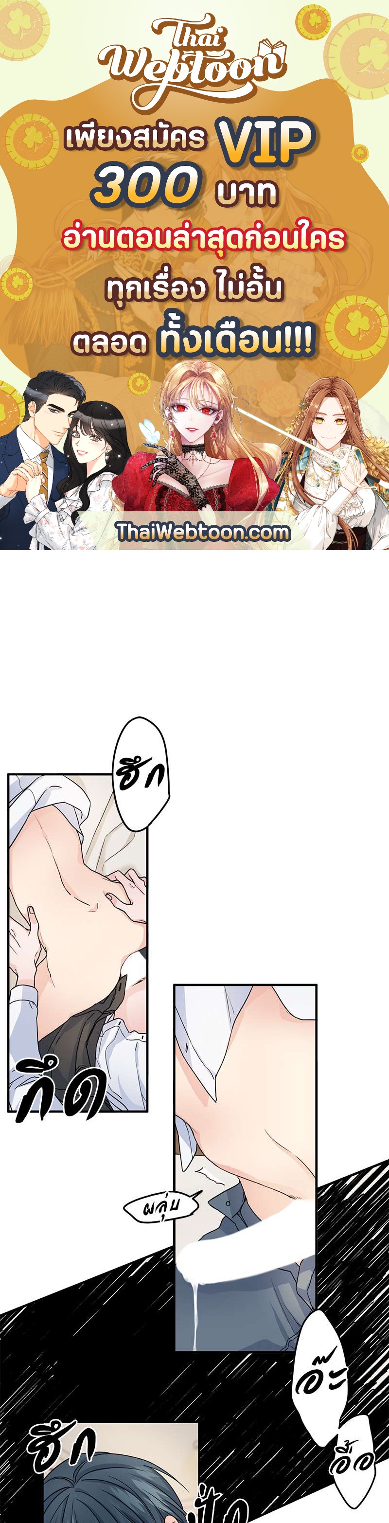 ศัลย์ใจให้มีรัก | Can You Operate on love? ตอนที่ 36 - รูปที่ 1