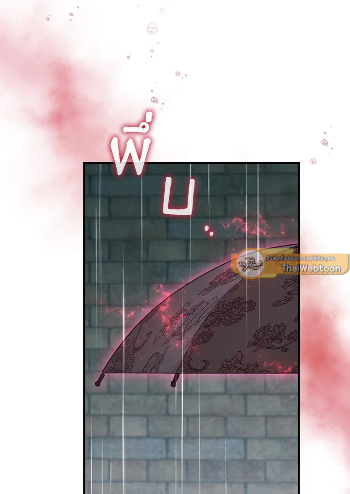 องค์หญิงคนสุดท้องแห่งไฮพีเรียน | The Youngest Princess ตอนที่ 145 - รูปที่ 2