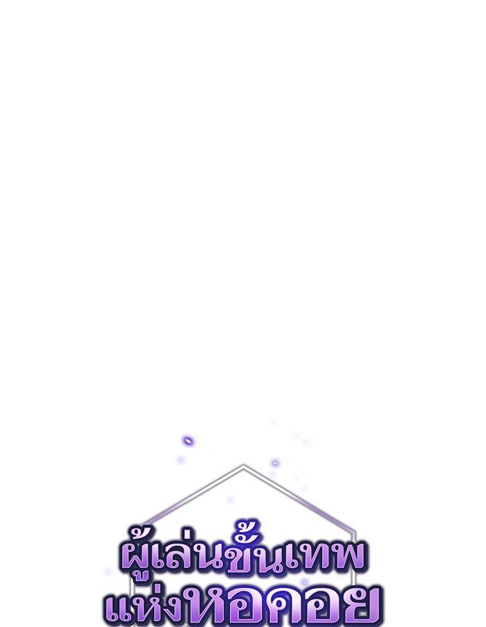 The Tutorial Tower of the Advanced Player ผู้เล่นขั้นเทพแห่งหอคอยฝึกสอน ตอนที่ 13 - รูปที่ 1