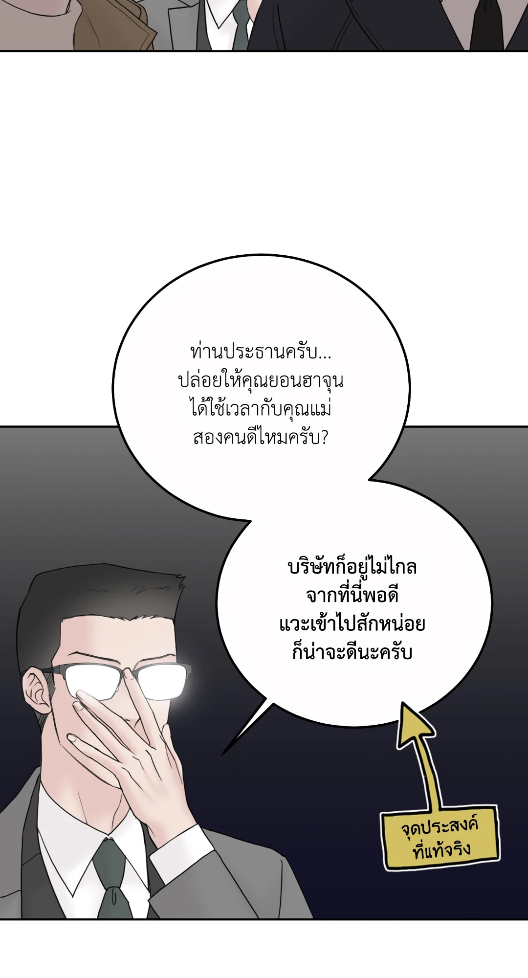 หน้า 55