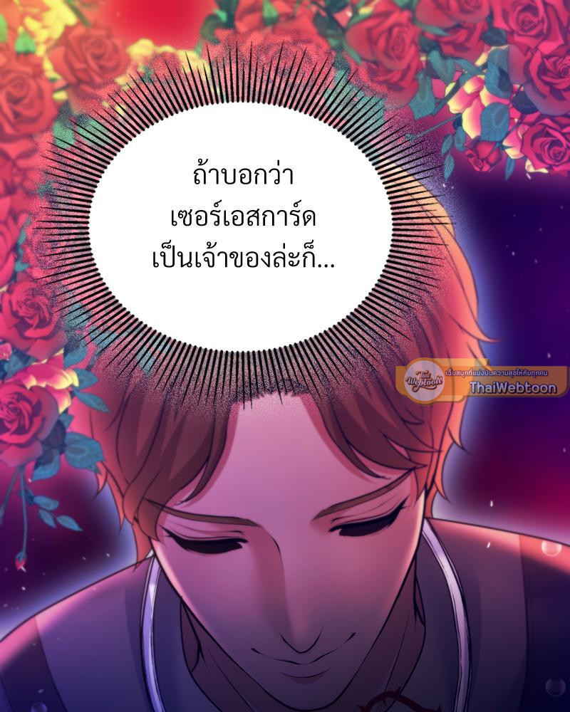 ค่ำคืนแห่งมลทิน ตอนที่ 26 - รูปที่ 2