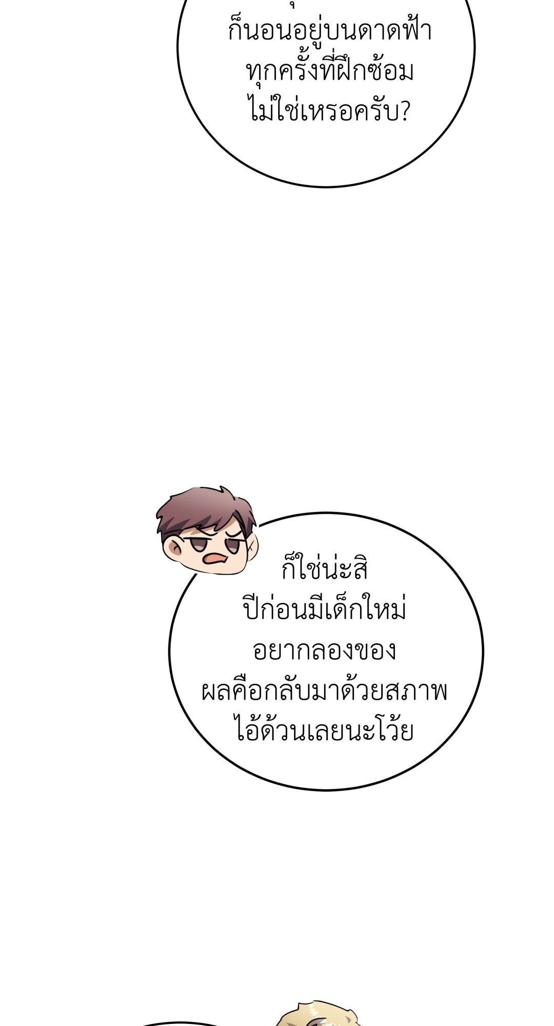 หน้า 79