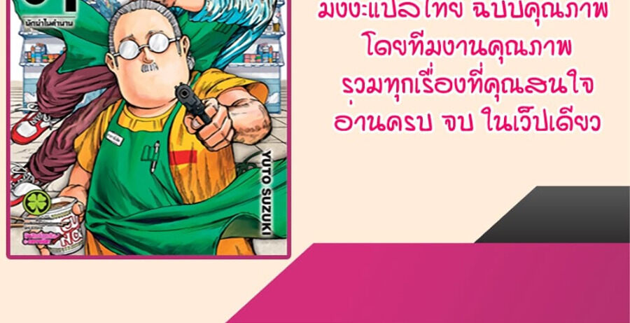 Sakamoto Days ตอนที่ 92 - รูปที่ 2