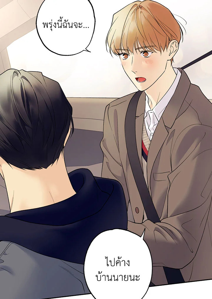 คนใจดีอย่างนายทำไมร้ายกับฉัน | Love on Hold ตอนที่ 35 - รูปที่ 2