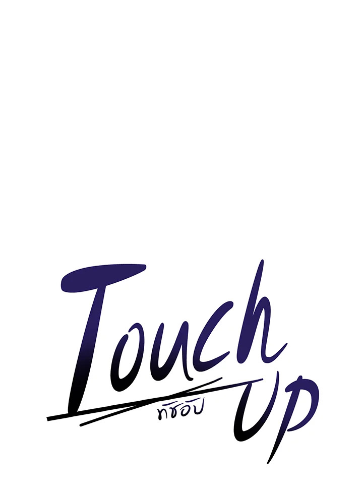Touch Up ตอนที่ 21 - รูปที่ 2